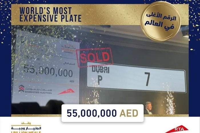  Vào tháng 4/2023, biển số "P 7" tại Dubai đã được tổ chức kỷ lục Guiness ghi nhận là biển số đắt nhất thế giới với trị giá 55 triệu Dirham, tương đương 15 triệu USD. 